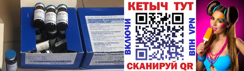 цена   Орёл  Кетамин VHQ 