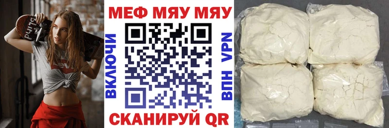 Меф mephedrone Орёл